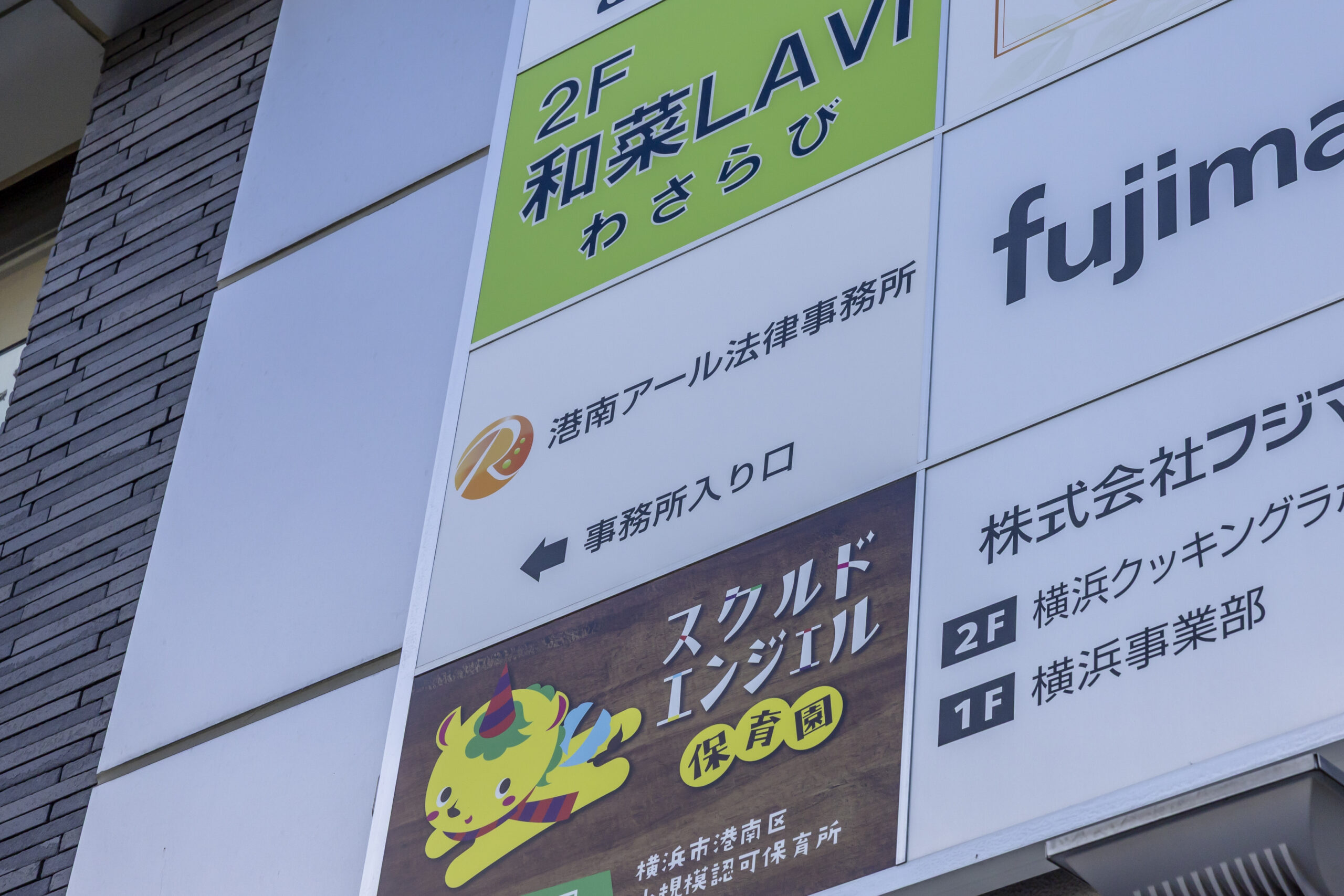 ビル看板