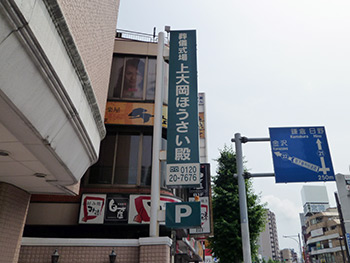 道順4