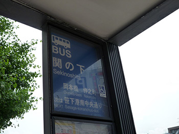 道順6